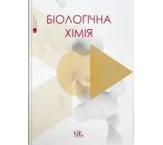 Анализы, биохимия, химия Анализы, биохимия, химия
